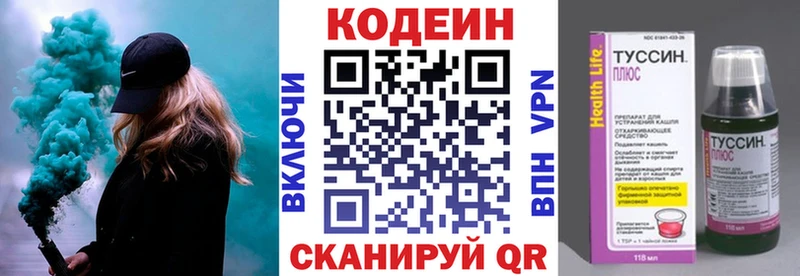 Купить закладки  Керчь  Codein Purple Drank 