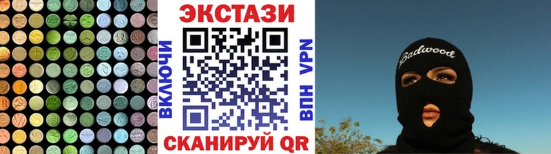 Ecstasy 280 MDMA  Купить где  Керчь 