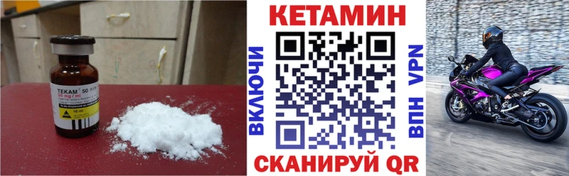 КЕТАМИН ketamine  Купить где  Керчь 