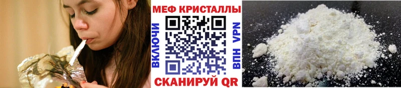 МЯУ-МЯУ 4 MMC  Купить закладки  Керчь 