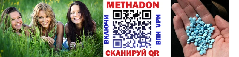 Метадон кристалл  Купить закладки  Керчь 